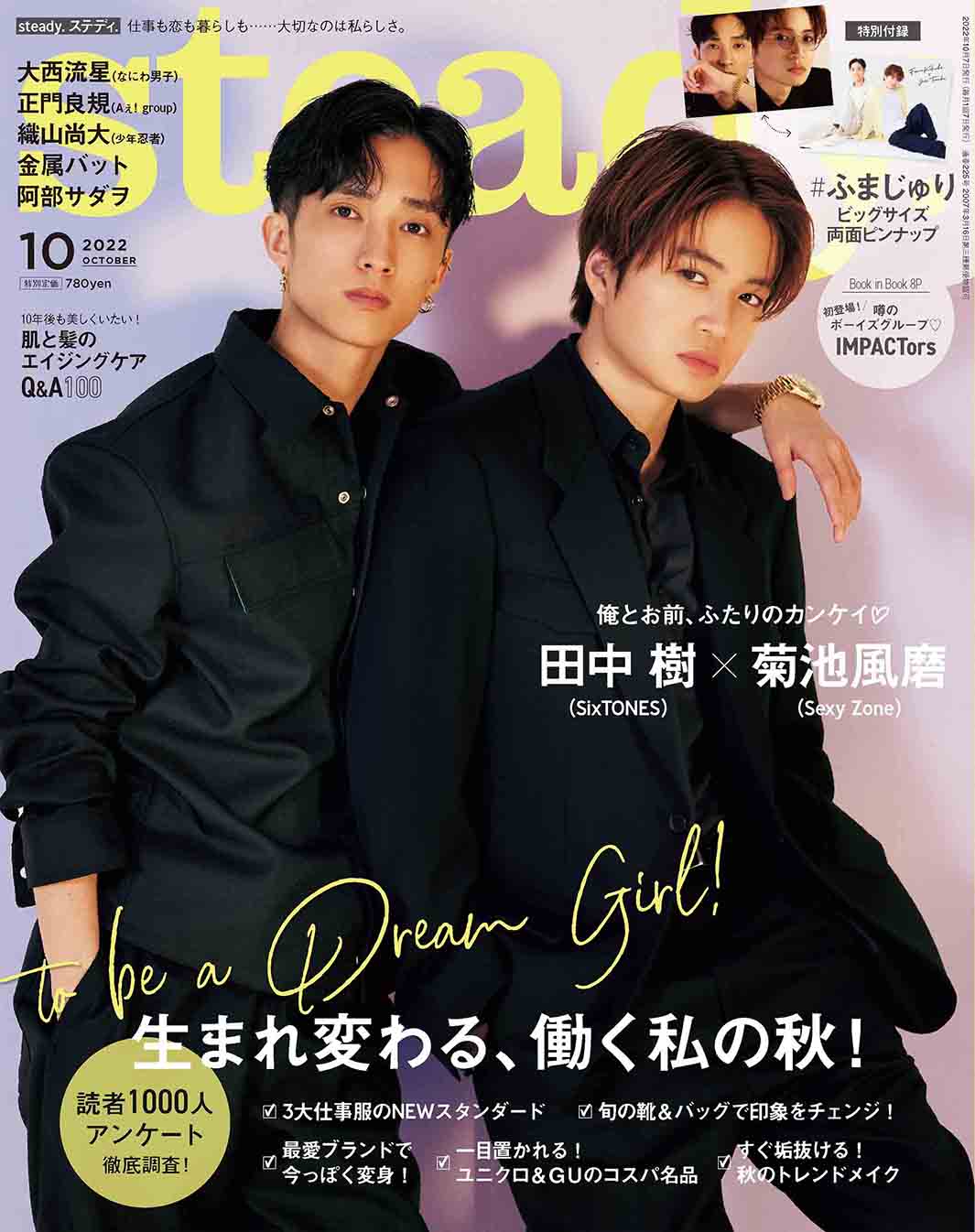Sexy Zone菊池風磨＆SixTONES田中樹、スタッフ胸キュンのじゃれ合う姿「steady.」表紙に登場