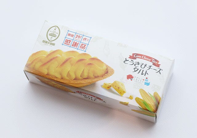 ユニクロ　uniqlo　セール　値下げ　感謝祭　ユニクロ感謝祭　2023　夏　ノベルティ　お菓子　スイーツ　もらえる　貰える　47都道府県　ご当地銘菓　ご当地お菓子　ご当地　とうきびチーズタルト　沖縄県　沖縄