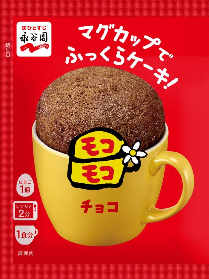 マグカップでふっくらケーキ!モコモコ/提供画像