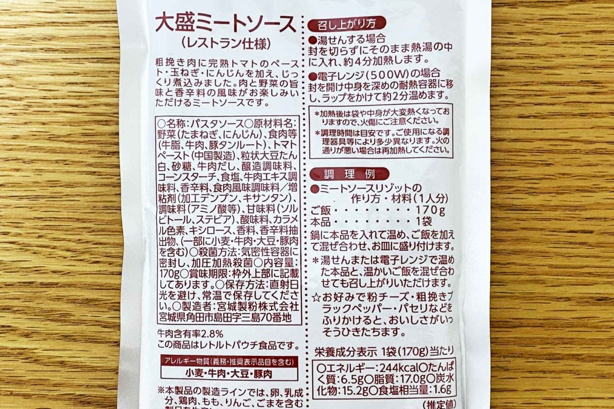 業務スーパー パスタ