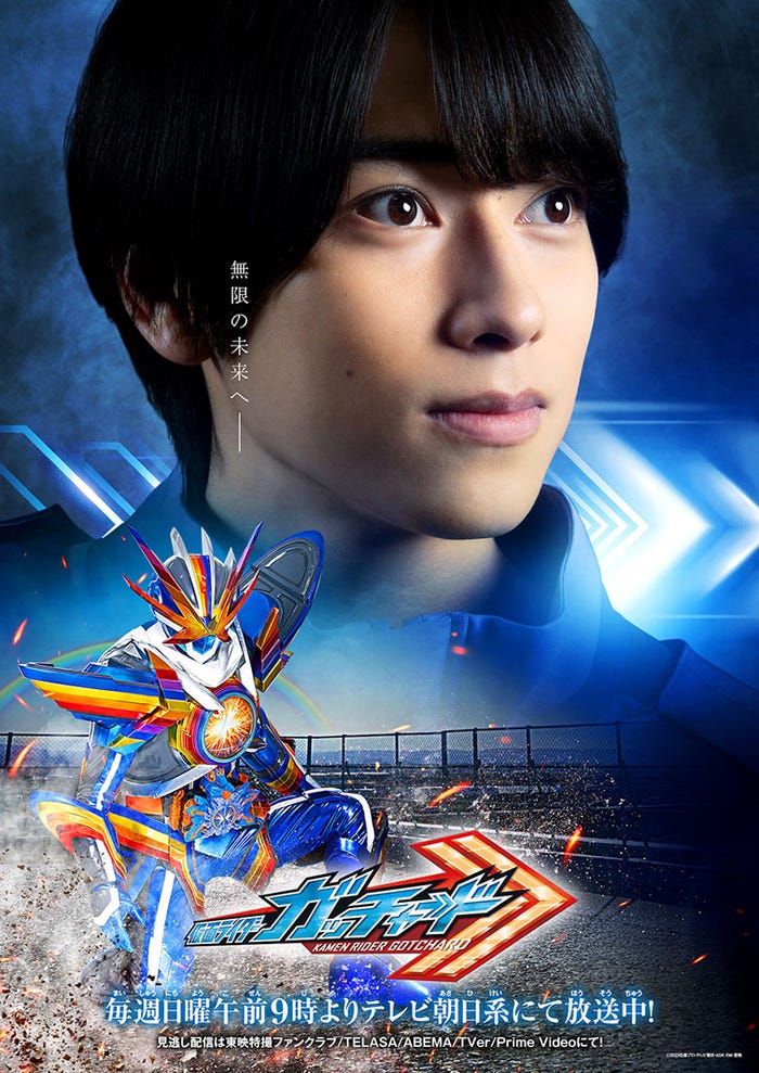 「仮面ライダー THE SUMMER MOVIE 2024/仮面ライダーガッチャード&爆上戦隊ブンブンジャー」スペシャルビジュアル(C)2024 映画「ガッチャード・ブンブンジャー」製作委員会