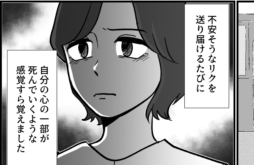 ＜私たちの働き方改革＞積み上げてきたキャリアの先には「息子の涙」【第2話まんが：ユウコの気持ち】