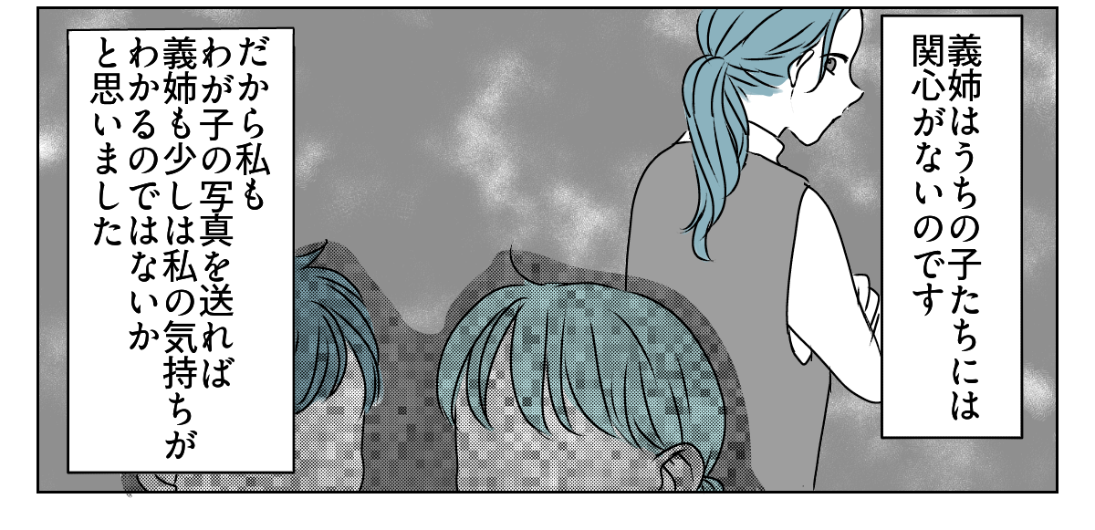 義姉が姪の写真を毎日送ってくる　2_2_2