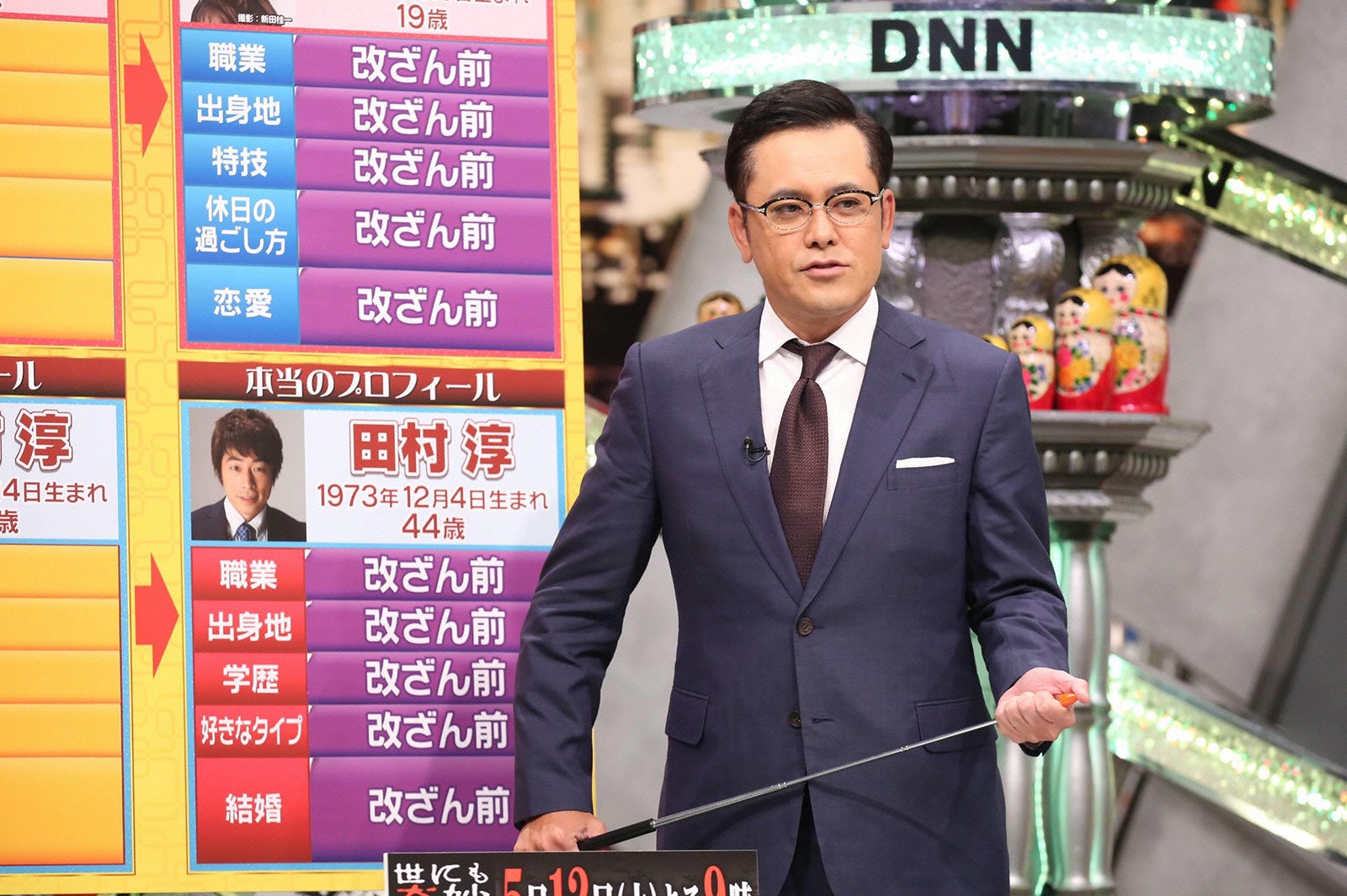 有田哲平／画像提供：フジテレビ