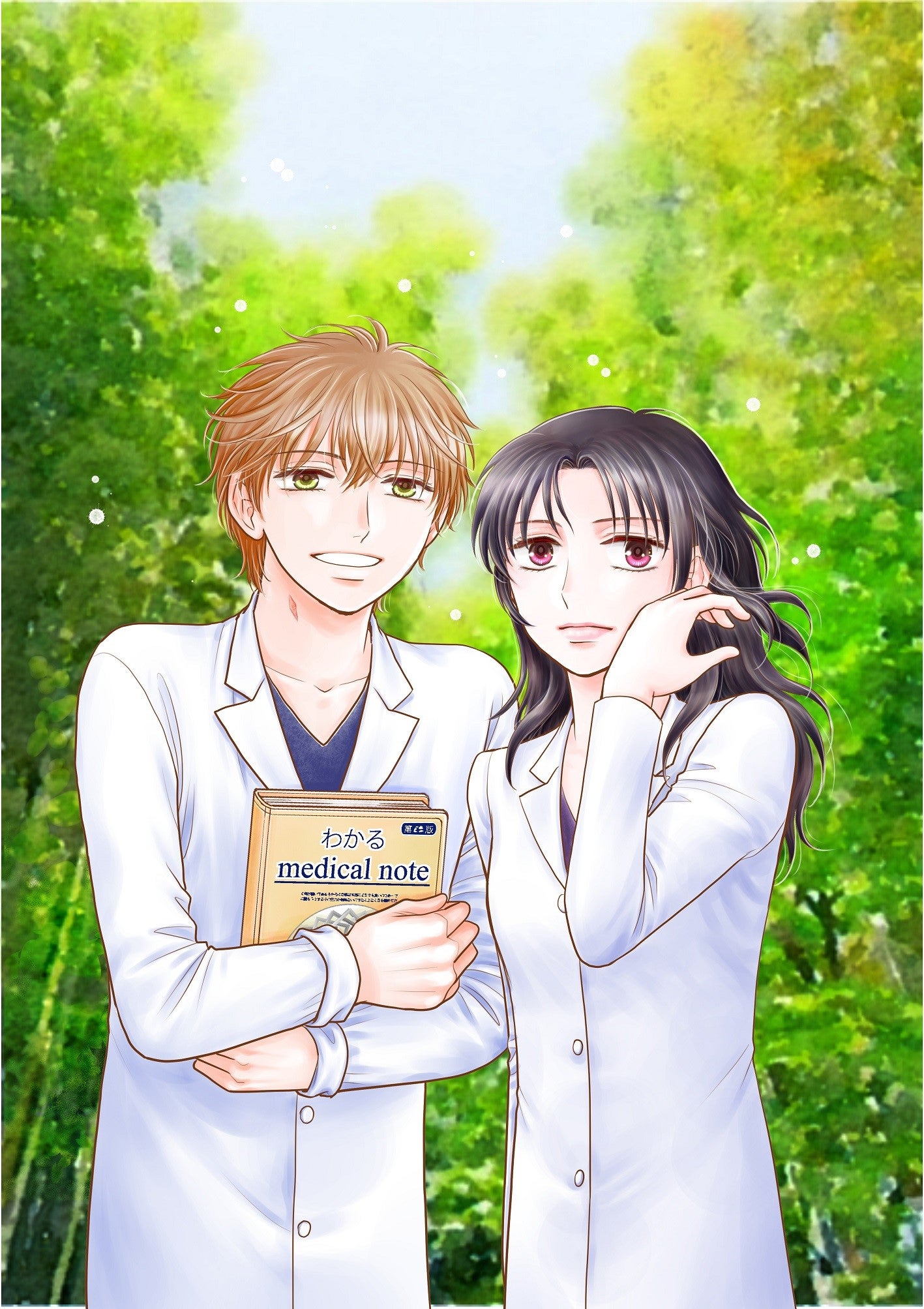 「屍活師」番外編（C）杜野亜希／講談社