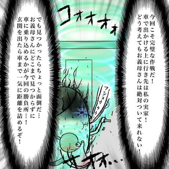 ＜お義母さんといっしょ＃25＞3