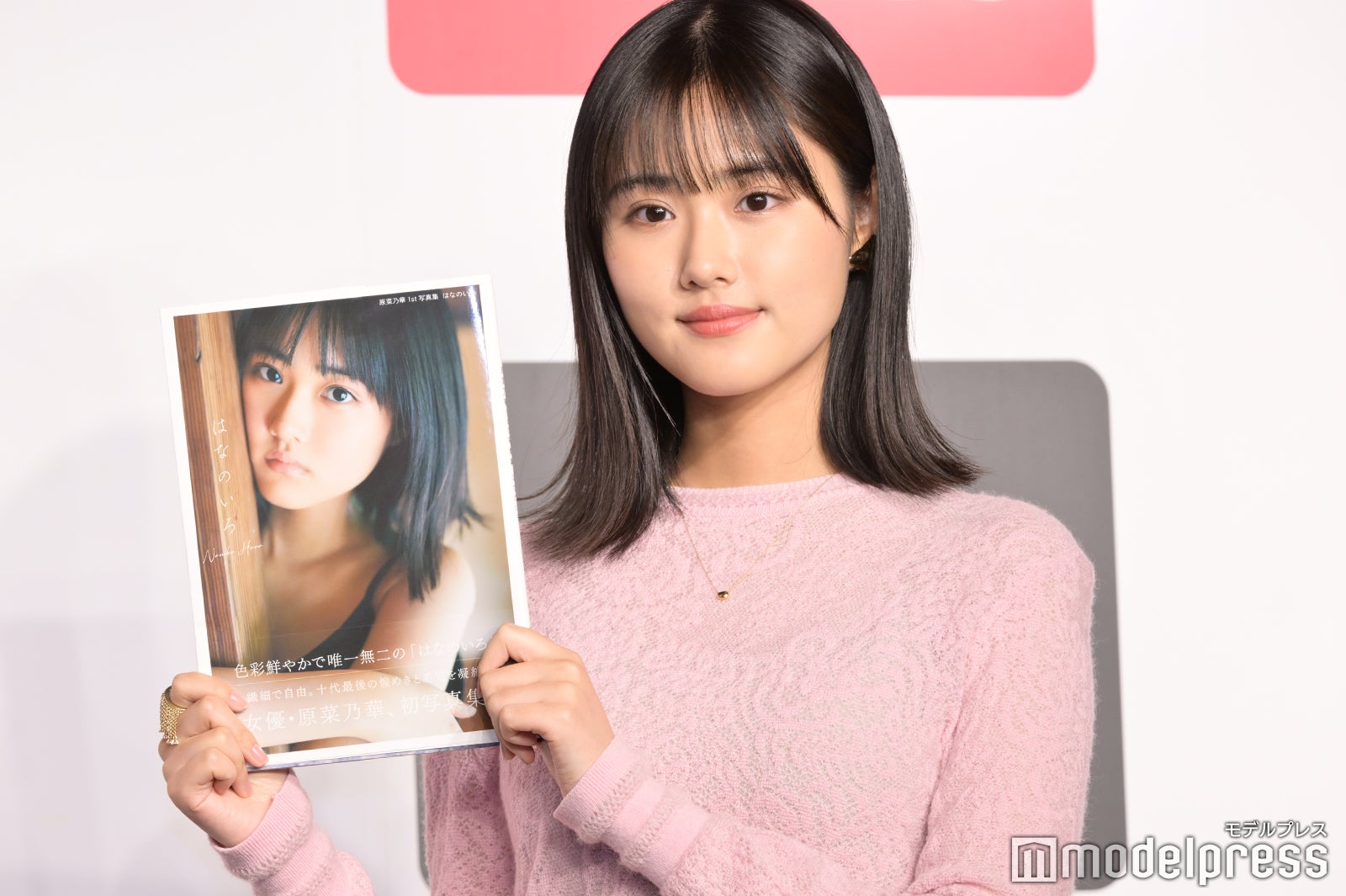 原菜乃華（C）モデルプレス