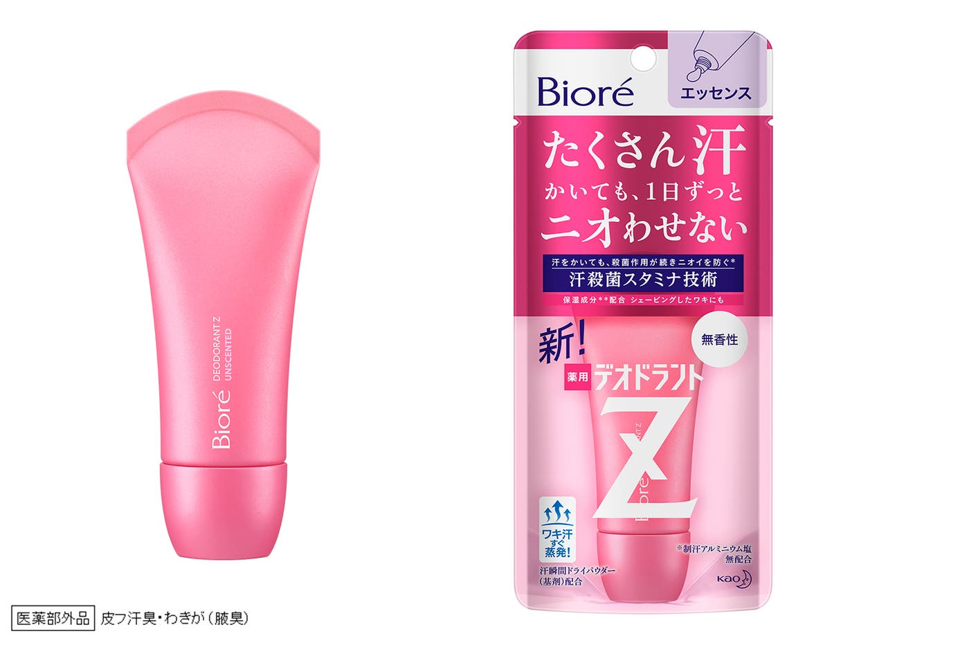 「薬用デオドラントZ」 エッセンス