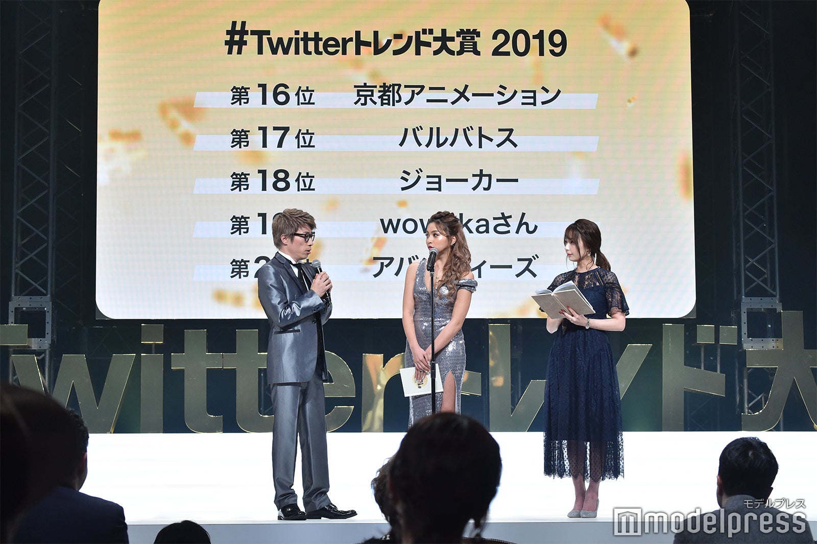 田村淳、ゆきぽよ、宇垣美里アナウンサー （C）モデルプレス