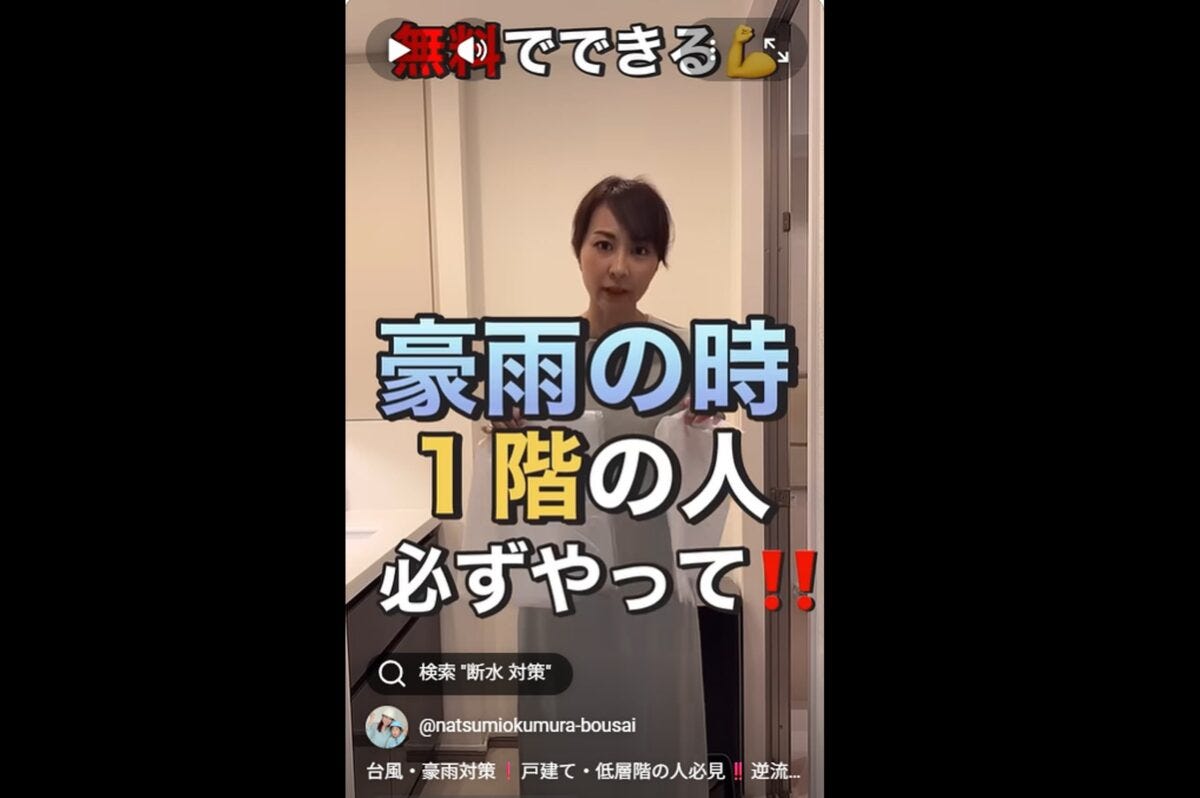 『「妊娠・出産したら見る防災チャンネル」防災アナウンサー奥村奈津美』