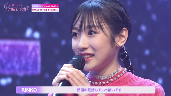 「Who is Princess?」Ep-15より(C)WIP Project