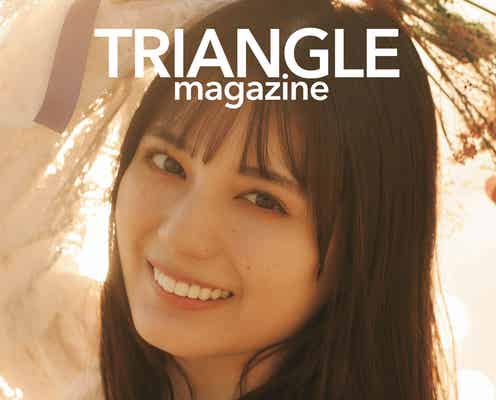 “まるごと1冊日向坂46特集”ソロ表紙解禁 小坂菜緒・金村美玖・正源司陽子の魅力溢れる<TRIANGLE magazine 02>