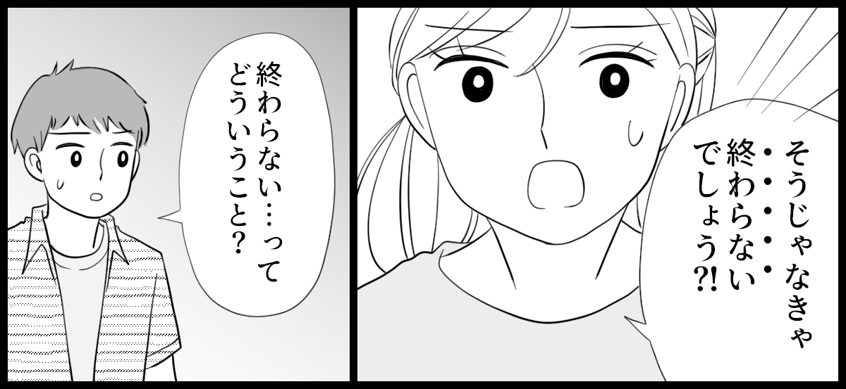 実家が太い義妹
