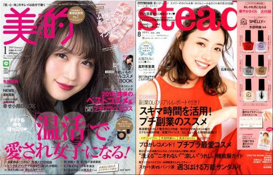 『第5回 カバーガール大賞』ファイナリスト(C)Fujisan Magazine Service Co., Ltd. All Rights Reserved.