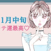 【星座別】11月中旬、最高にモテる女性ランキング<第1位~第3位>