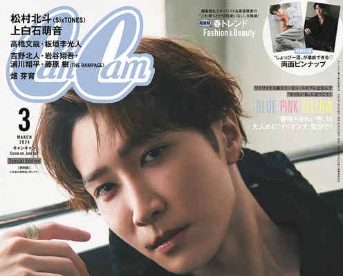 Snow Man渡辺翔太、ファンからのタレコミに納得「ギャップに繋がってるのかな」