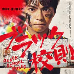 『ブラック校則』本ポスタービジュアル（C）2019日本テレビ／ジェイ・ストーム