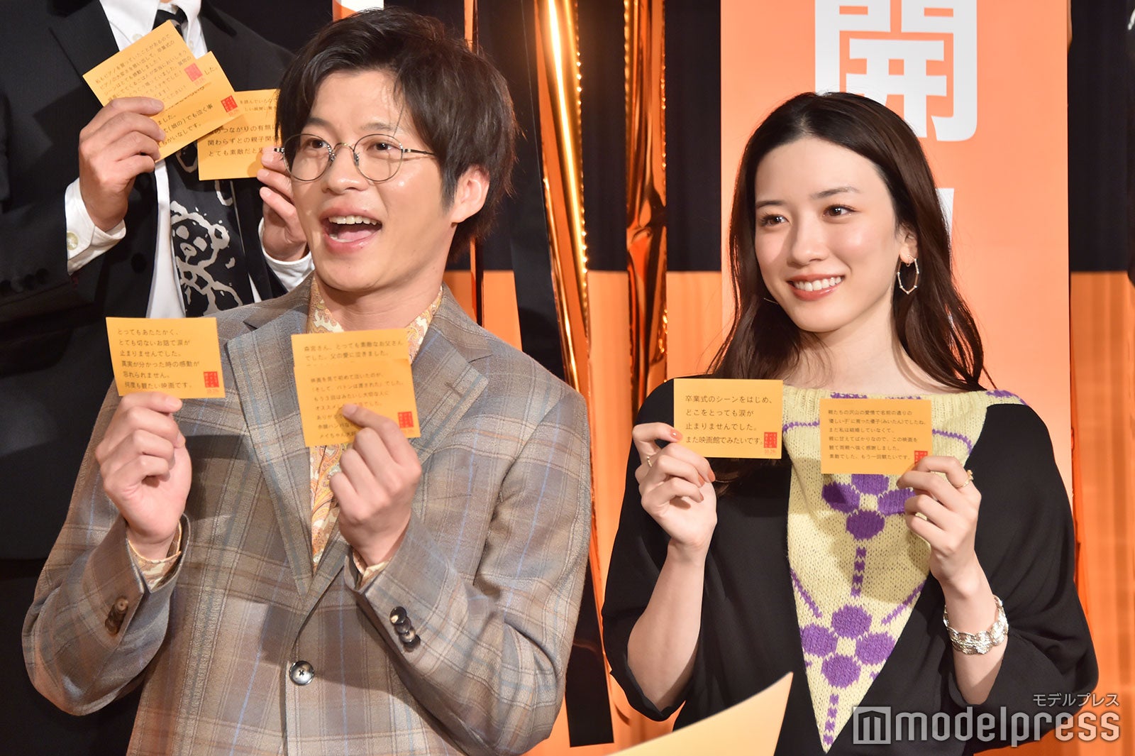 田中圭、永野芽郁（C）モデルプレス