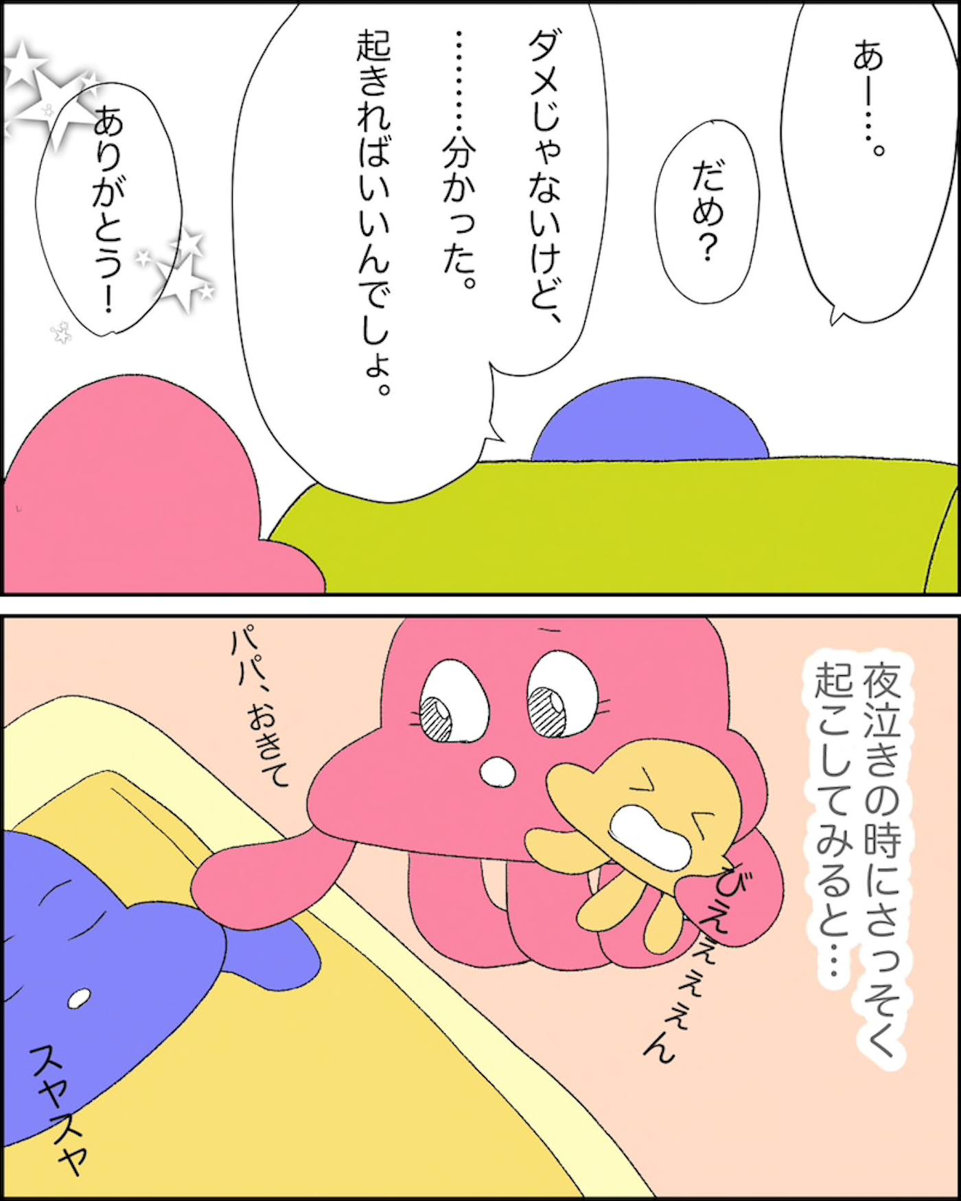 2人目出産を機に広がる夫婦の距離感 夫は私を見ていない 妊娠前から不倫されてました Vol 5 モデルプレス 2人目出産を機に広がる夫婦の距離感 夫は私を見ていない 妊娠前から不倫されてました Vol 5 モデルプレス