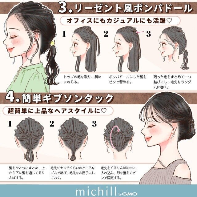 ヘア　ヘアスタイル　ヘアアレンジ　髪の毛　髪　2023　秋　暗髪　ダークカラー　暗め　秋服に合う　ポンパドール　ギブソンタック