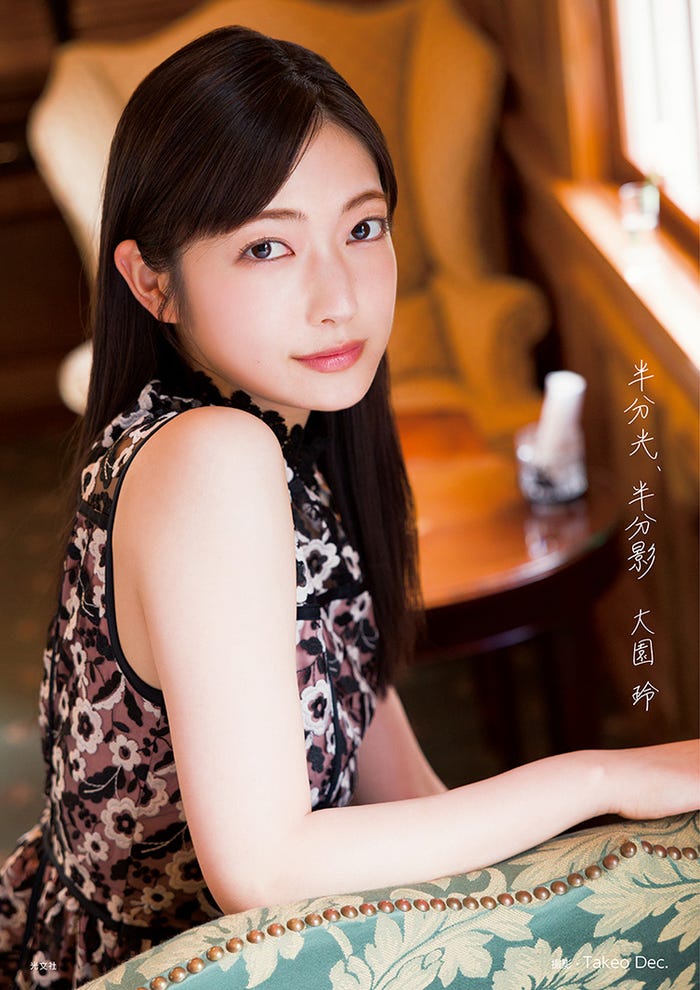 櫻坂46大園玲1st写真集「半分光、半分影」楽天ブックス限定版カバー(撮影:Takeo Dec.)
