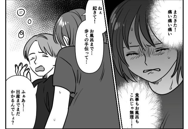 激しい陣痛に襲われる妻を…“放置”した夫。しかし⇒「痛い、痛い」妻の汗が止まらなくなって…顔面蒼白！？