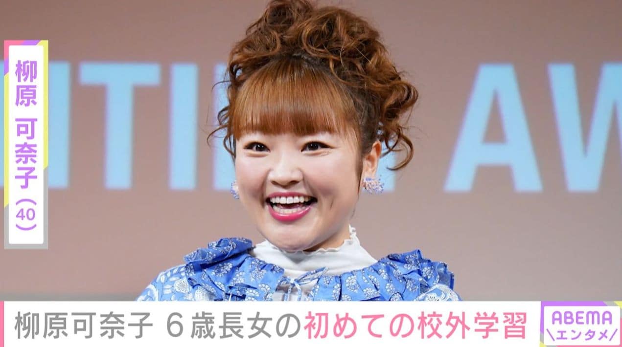 柳原可奈子（40）、“脳性まひ公表”特別支援学校に通う6歳長女が初めての校外学習へ
