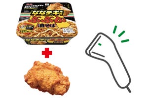 明星 ぶぶか油そば200円引きレシートクーポンが1枚もらえる(提供写真)