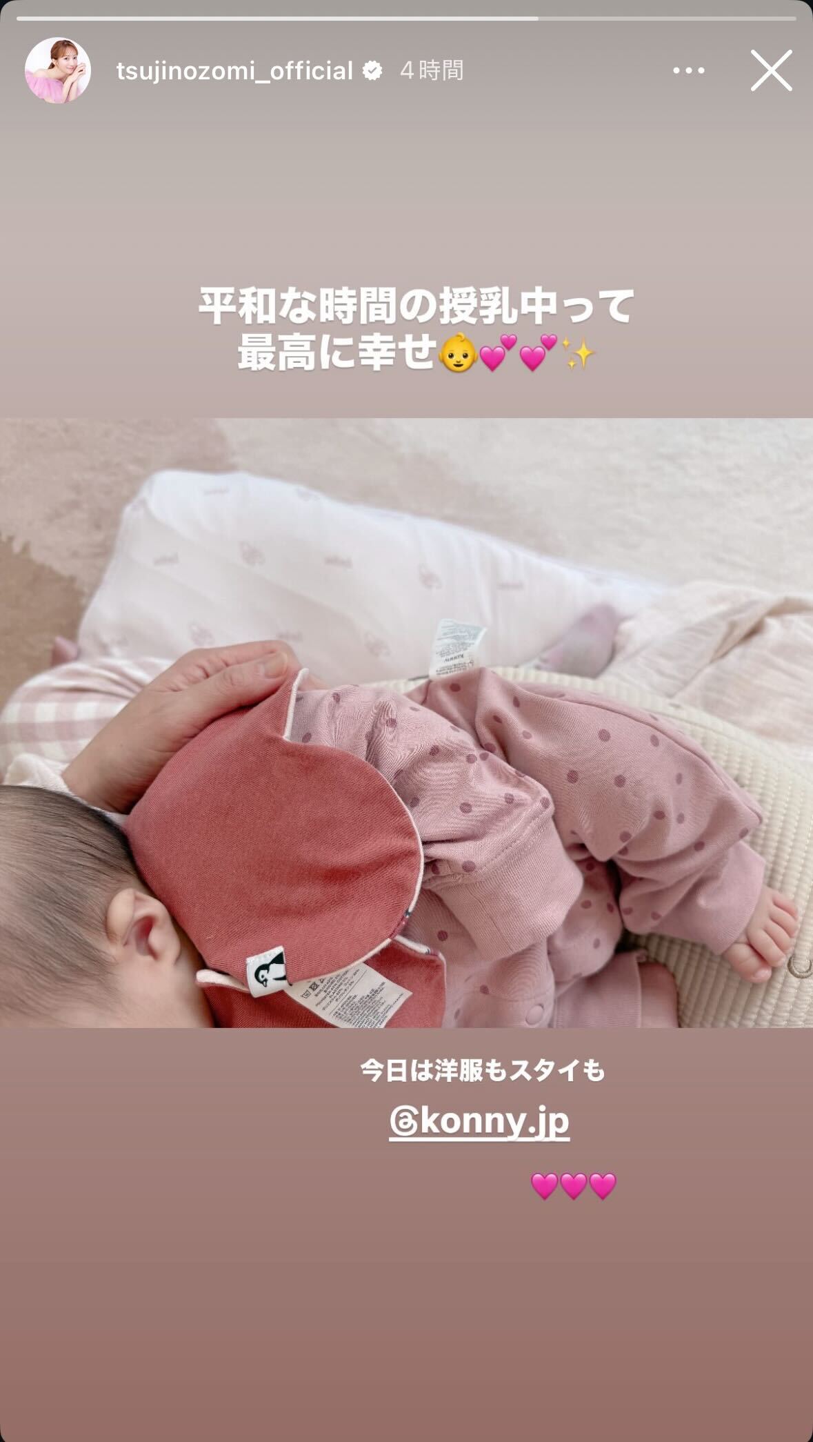 辻希美Instagramストーリーズより