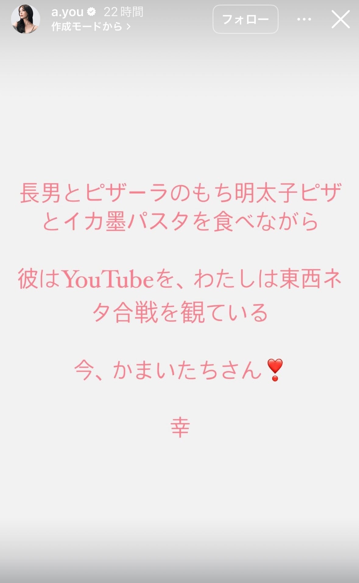 浜崎あゆみInstagramストーリーズより