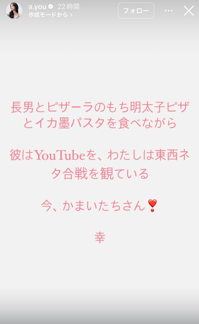 浜崎あゆみInstagramストーリーズより