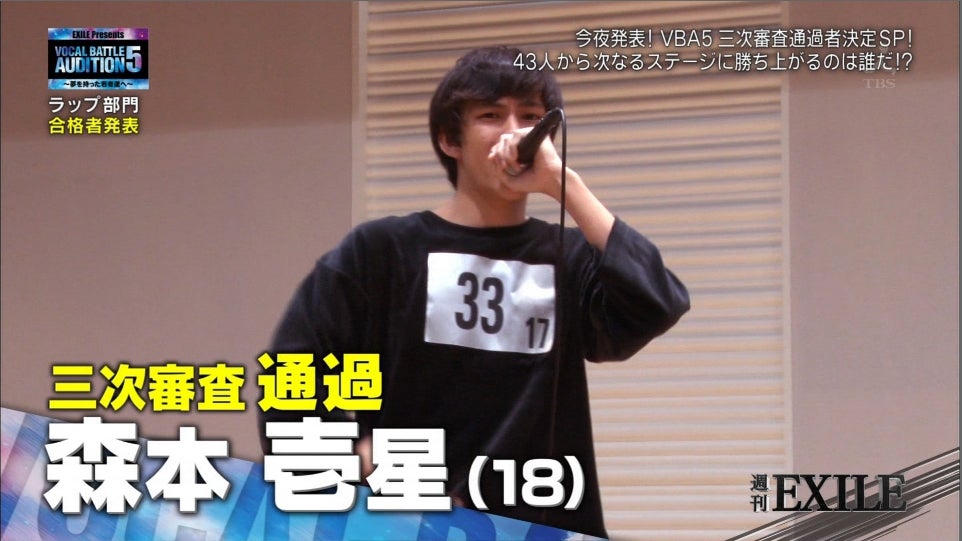 森本壱星（もりもと・いっせい／18）さん／24日放送「週刊EXILE」より（C）TBS