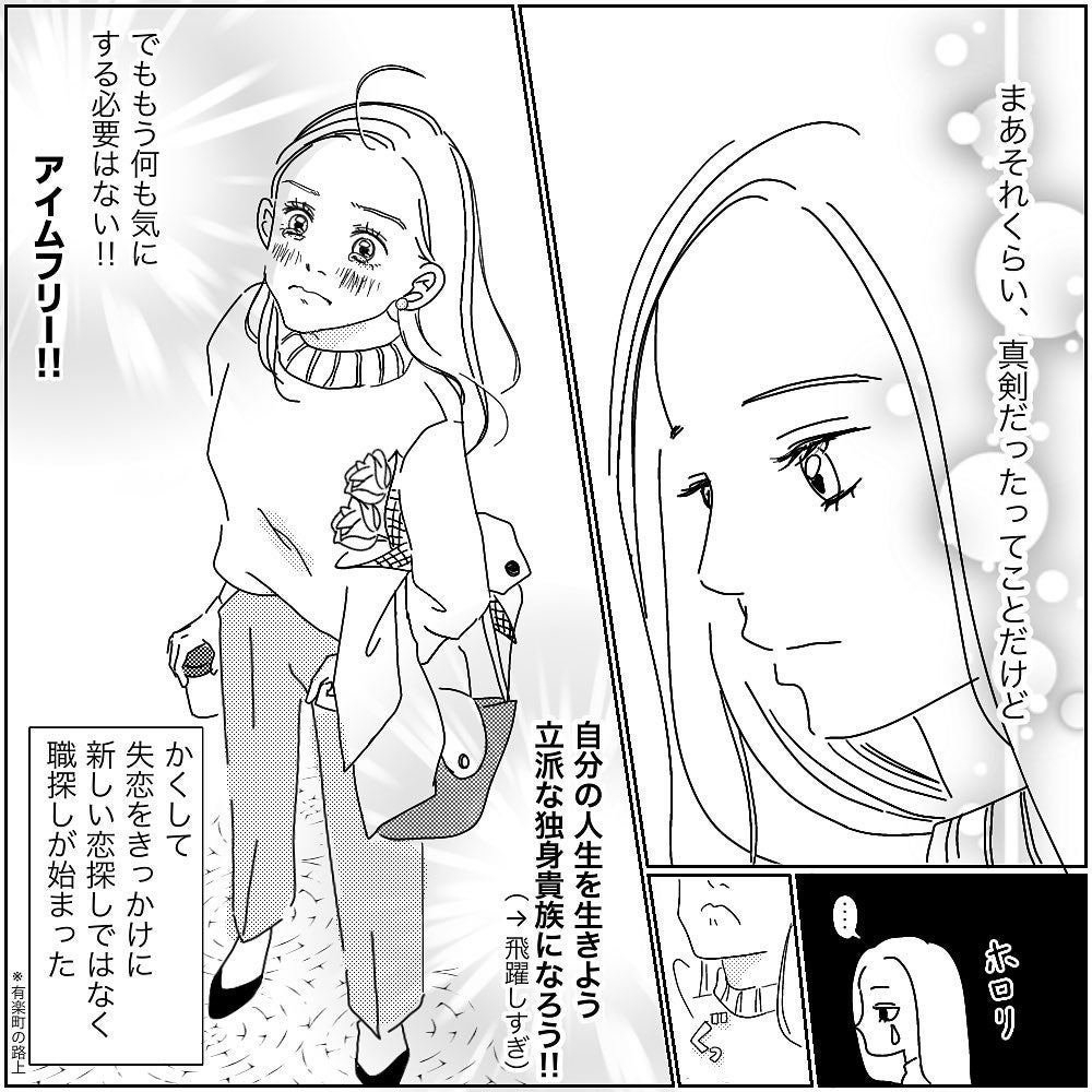 連載漫画 バリキャリ婚活日記 失恋ドン底アラサーが 神旦那に出会うまで モデルプレス 連載漫画 バリキャリ婚活日記 失恋ドン底アラサーが 神旦那に出会うまで モデルプレス
