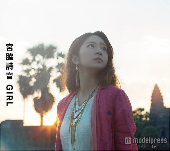 宮脇詩音の再デビューアルバム「GIRL」(7月25日発売)