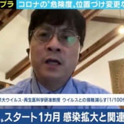 アンチgo To キャンペーン はやめてほしい Bseや新型インフルを繰り返してはいけない 宮沢孝幸 京大准教授が訴え モデルプレス
