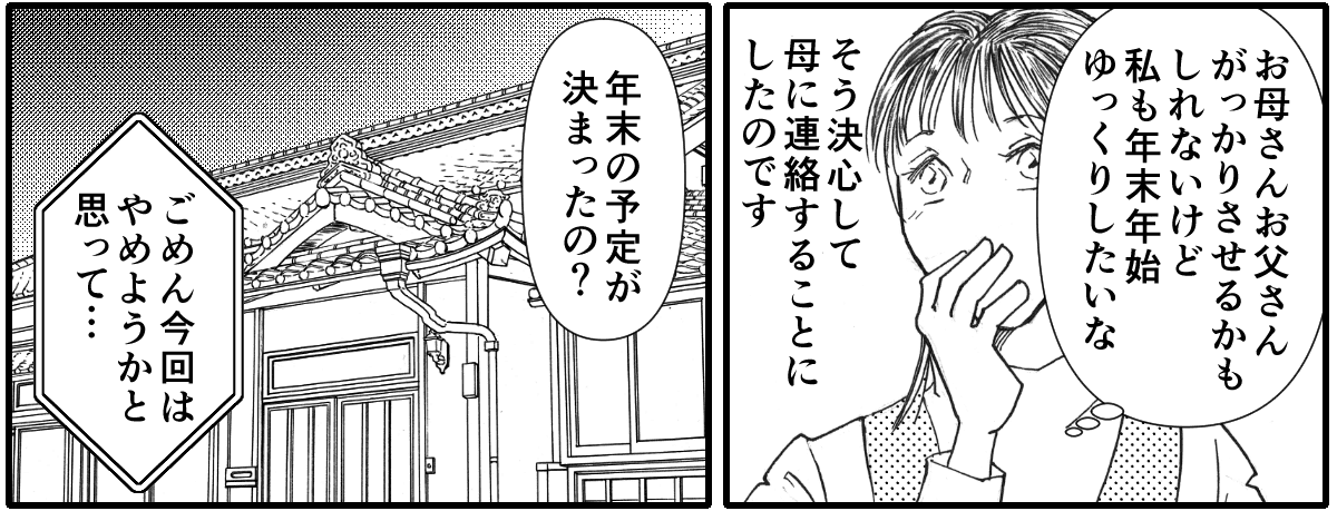 帰省ブルー　4-1_3
