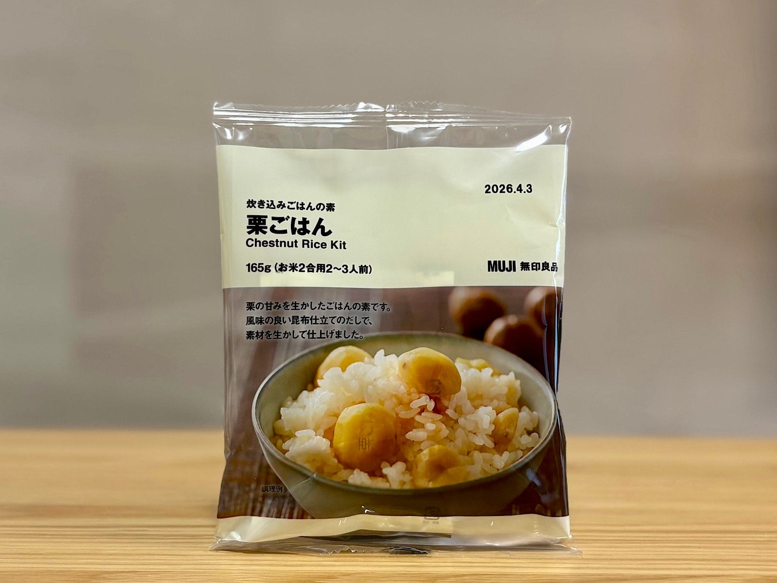 「炊き込みごはんの素 栗ごはん」490円（税込）