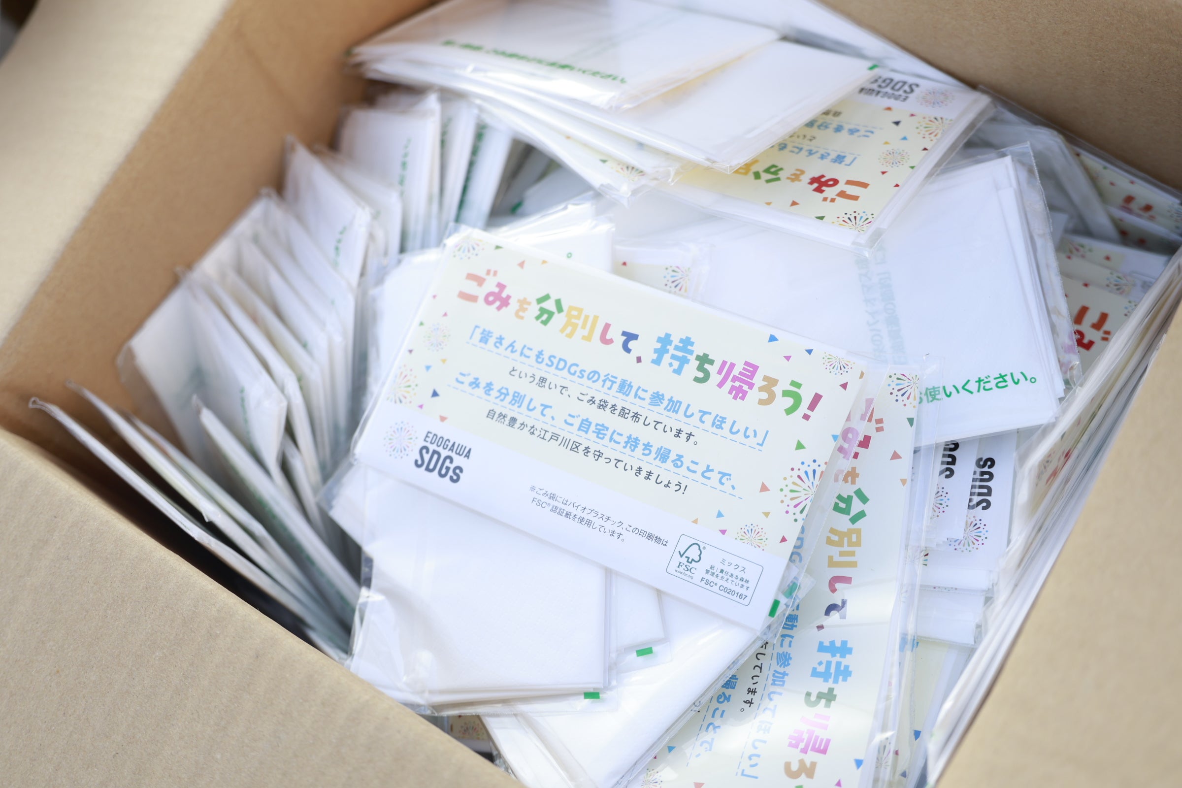 ごみ袋施策（C）SDGs EDOGAWA ONLINE HANABI FESTIBAL supported by TGC