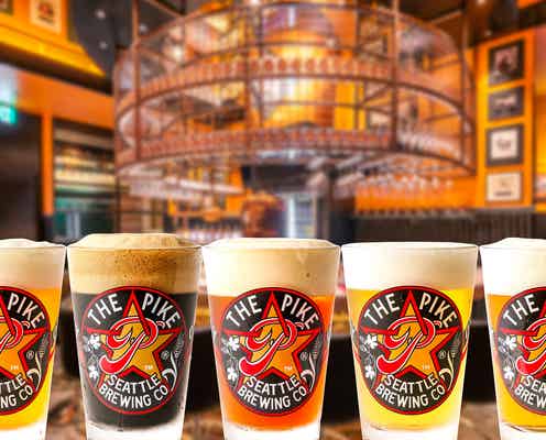 日本初上陸シアトル発ビールバー「ザ・パイク」中部空港の新スポットに出店