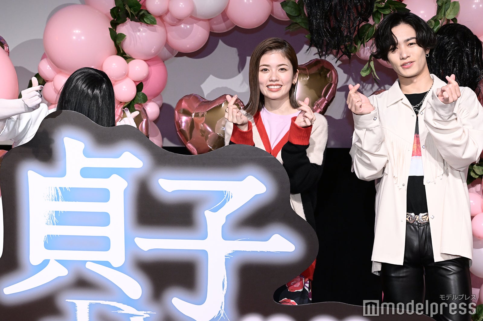 貞子、小芝風花、川村壱馬 （C）モデルプレス