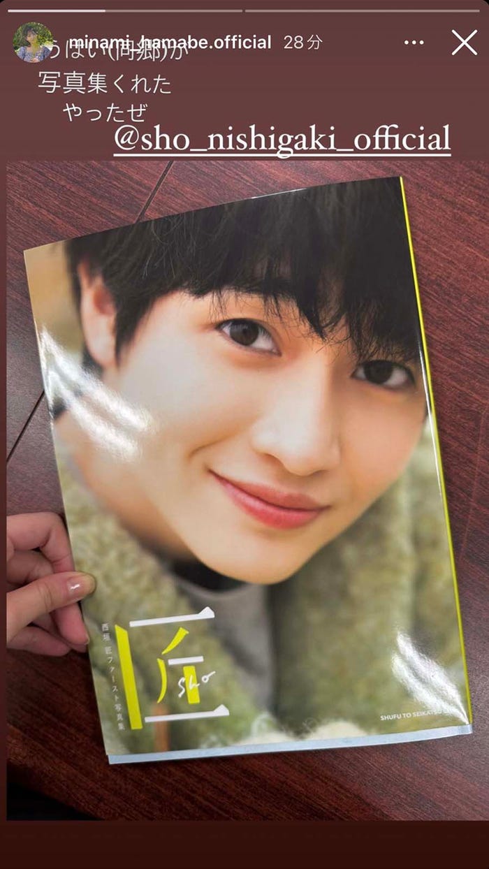 西垣匠のファースト写真集/浜辺美波Instagramストーリーズより