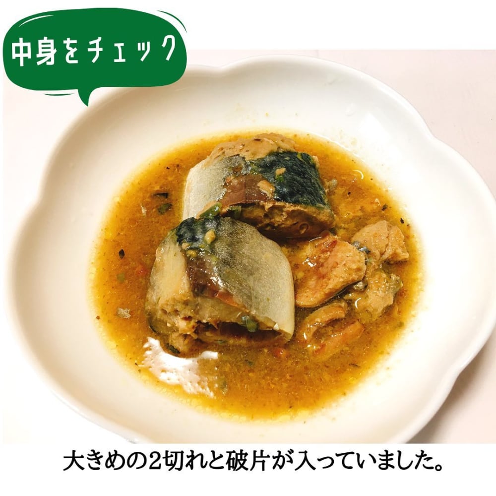 さばゆず胡椒風味