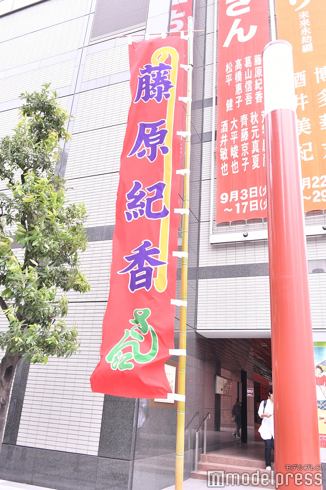 藤原紀香（C）モデルプレス