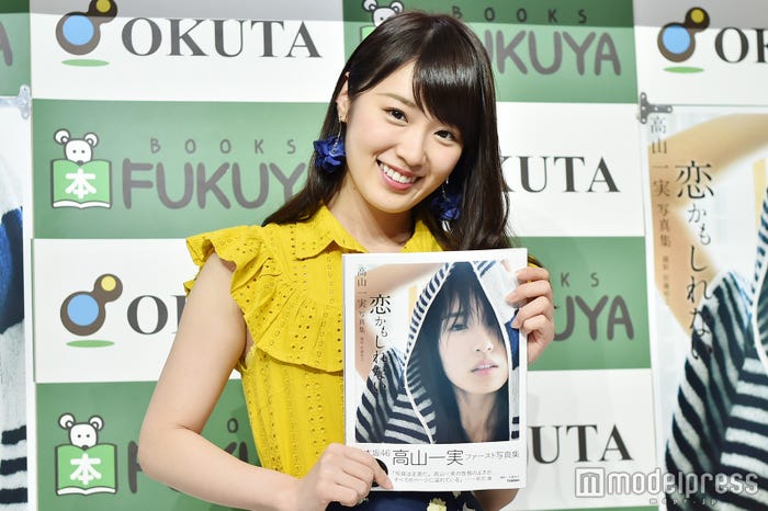 高山一実(C)モデルプレス