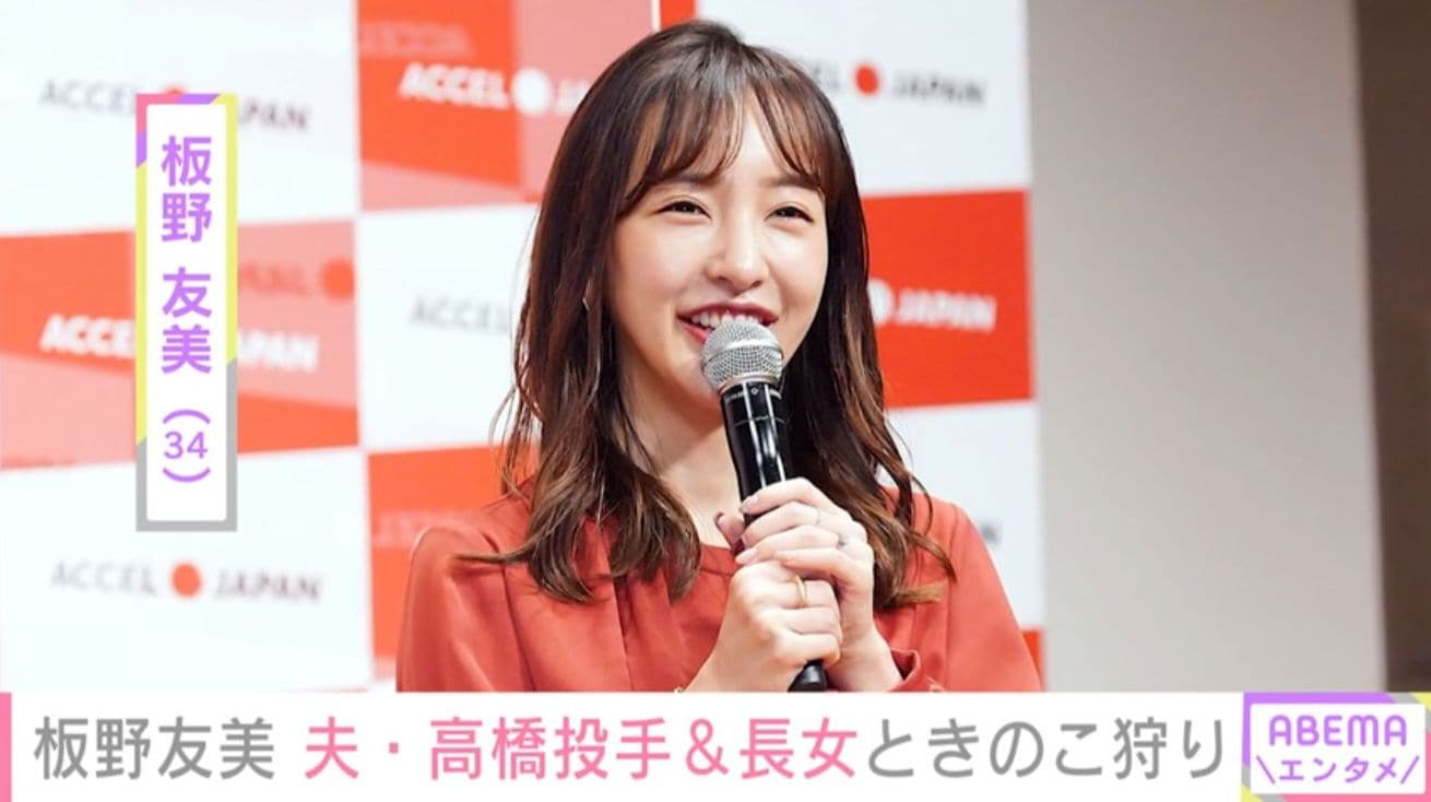 板野友美（34）、夫・高橋奎二投手（28）＆長女・ベビちん（4）ときのこ狩りにファン「可愛い 癒やしだよー」「ステキな家族」