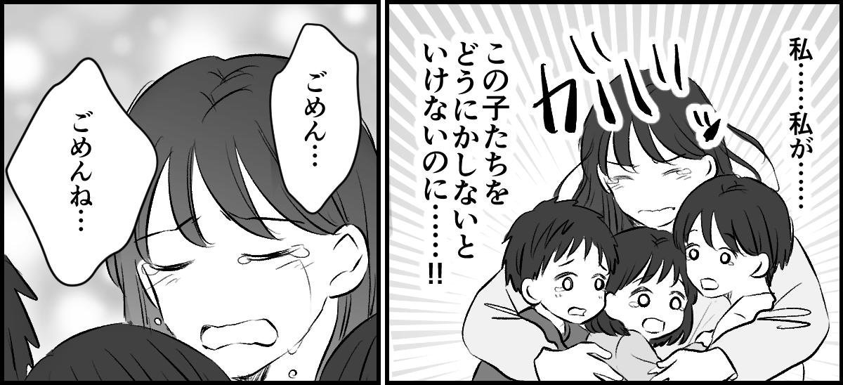 ＜理不尽！義姉を世話して5万円＞残された未亡人…子は3人。前に進む【第8話まんが：義姉の気持ち】