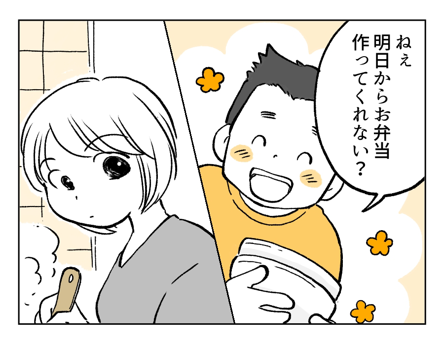 原案・ママスタ 脚本