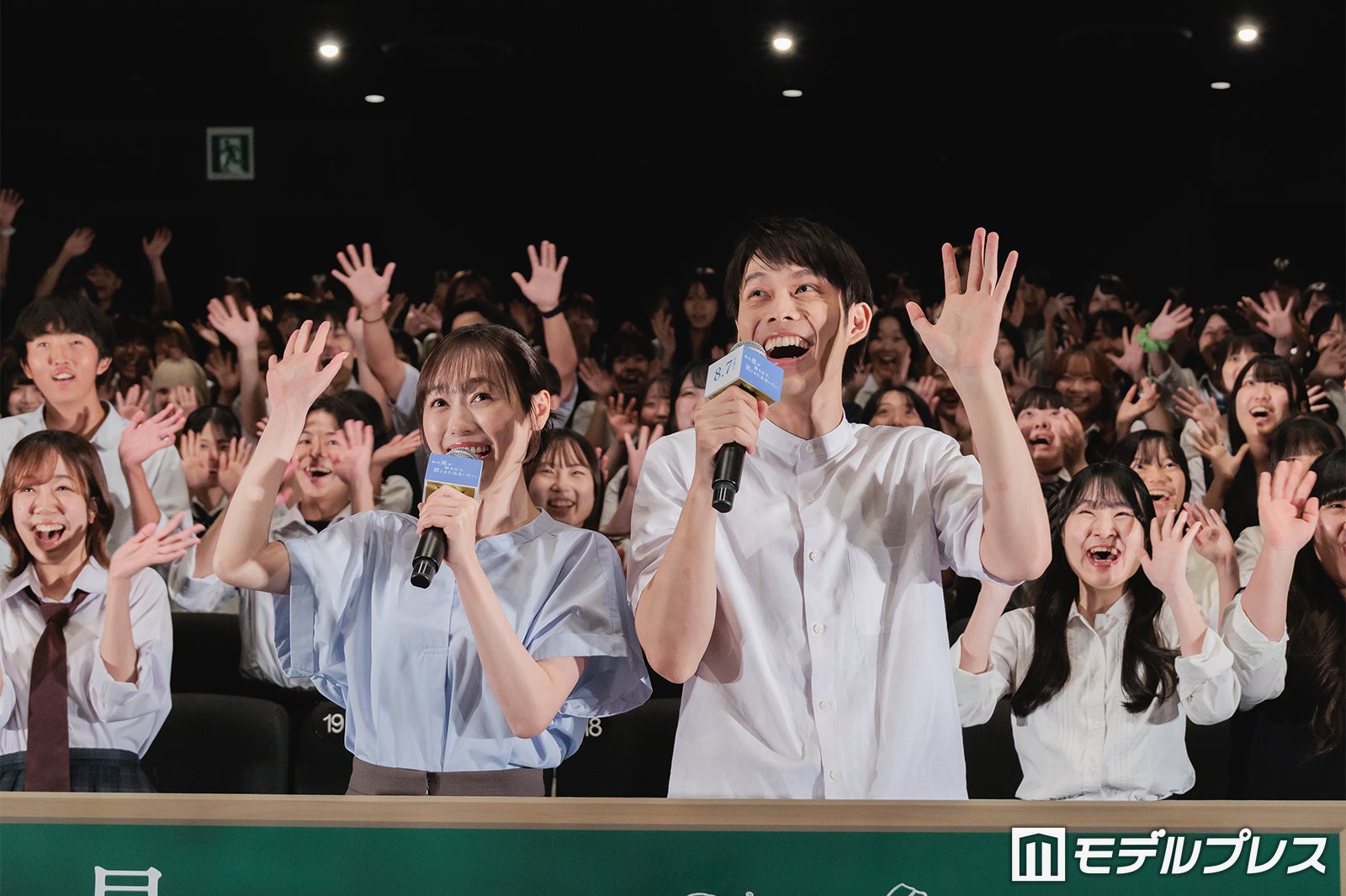 福原遥、細田佳央太（C）モデルプレス