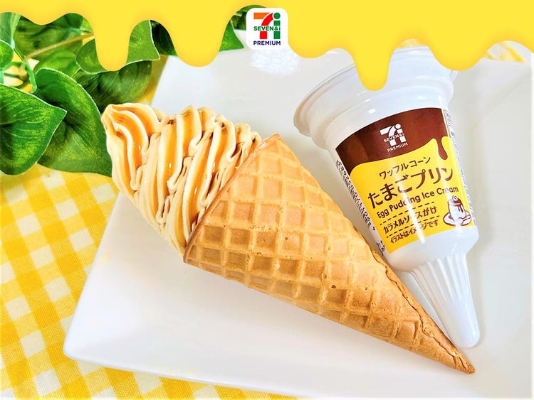 セブンイレブン 濃厚感レベチ 新感覚の たまごプリン アイスが美味すぎた モデルプレス セブンイレブン 濃厚感レベチ 新感覚の たまごプリン アイスが美味すぎた モデルプレス