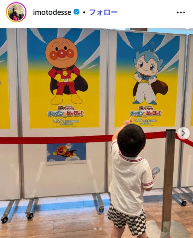 イモトアヤコInstagramより